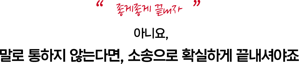 중구난방 끝내자