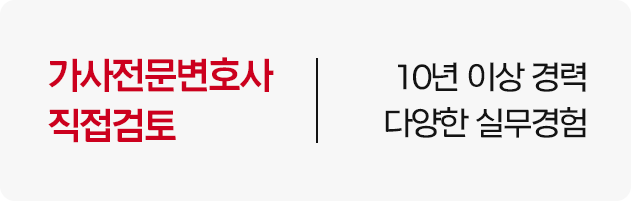 이혼연구소 핵심 가치 1