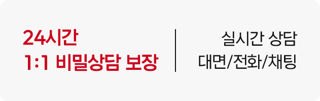이혼연구소 핵심 가치 2