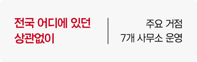이혼연구소 핵심 가치 4