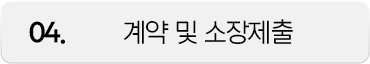 시그니처 케어 상세 설명 4
