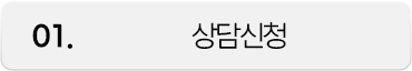 스타터 케어 상세 설명 1