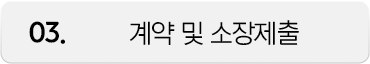 스타터 케어 상세 설명 3
