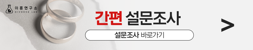간편설문조사